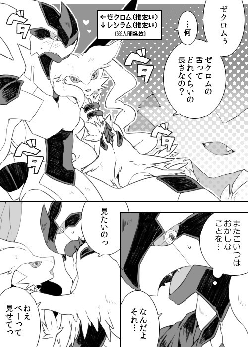 Zekuromu Kun, Suwareru