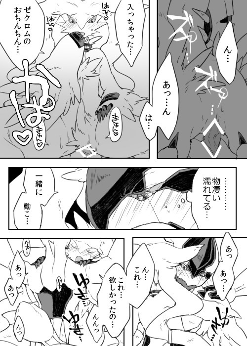 Zekuromu Kun, Suwareru