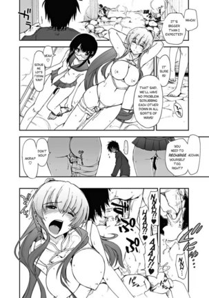 Mozaiku x Sanshimai - EXTRA Page #4