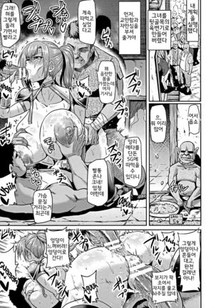 Onna Senshi to Goblin | Female Warrior and Goblin - Page 9