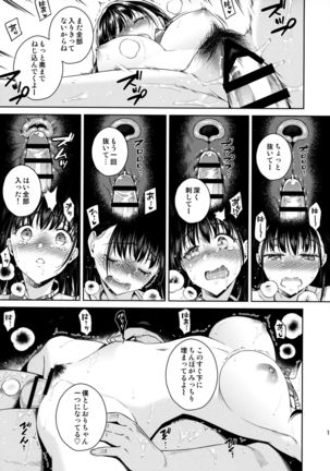 Bye Bye Frustration+after Page #16