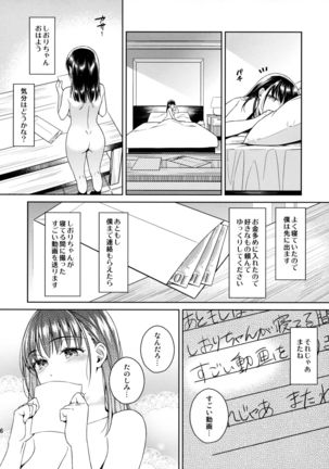 Bye Bye Frustration+after Page #27