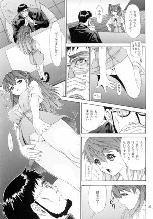 2003 Only Aska Page #24