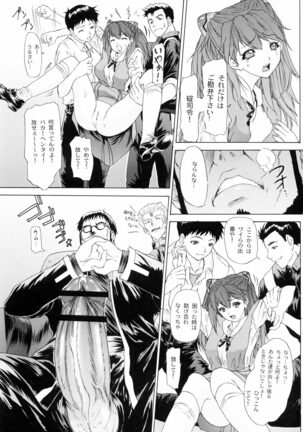 2003 Only Aska Page #38