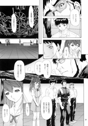 2003 Only Aska Page #22
