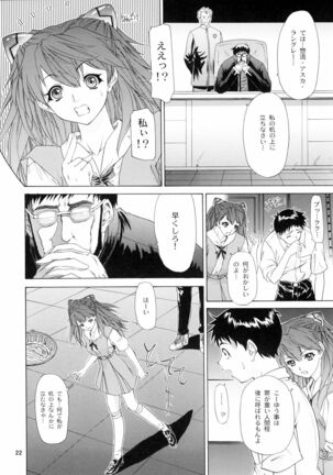 2003 Only Aska Page #23