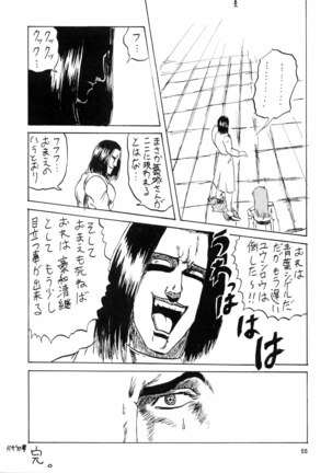 2003 Only Aska Page #56