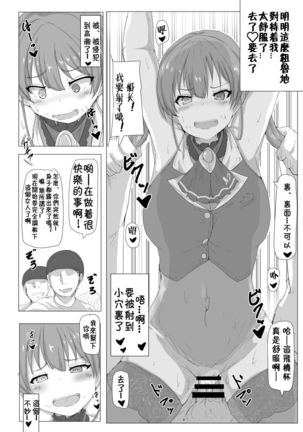 Senchou Wakarase Hon Page #10