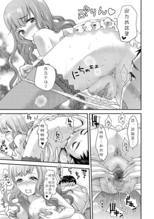 Tomo Mama 8   [Digital - Page 10