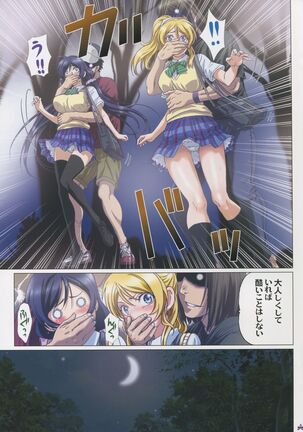 Yomichi wa Akan de!! - Page 4