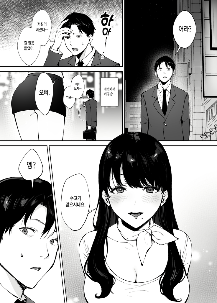Iyashi Esthe Minami-san