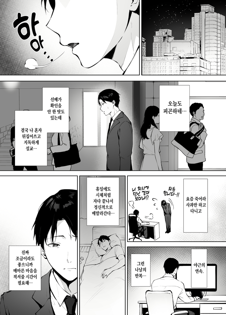 Iyashi Esthe Minami-san