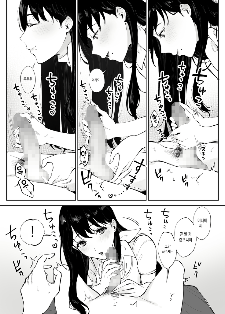 Iyashi Esthe Minami-san