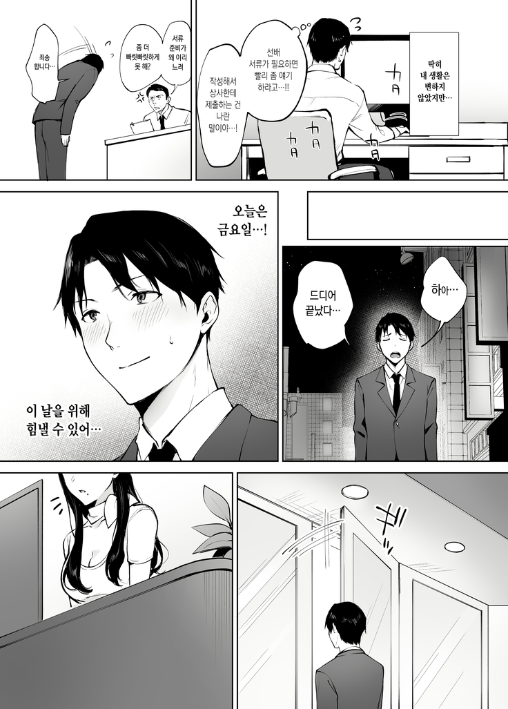 Iyashi Esthe Minami-san