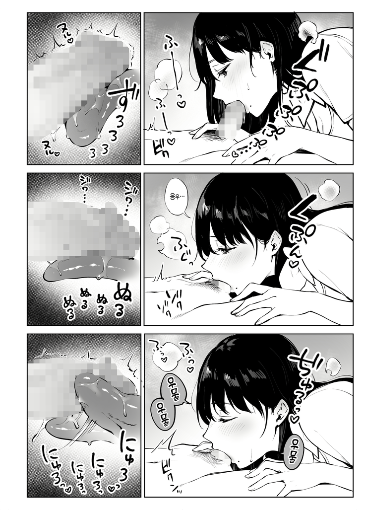 Iyashi Esthe Minami-san