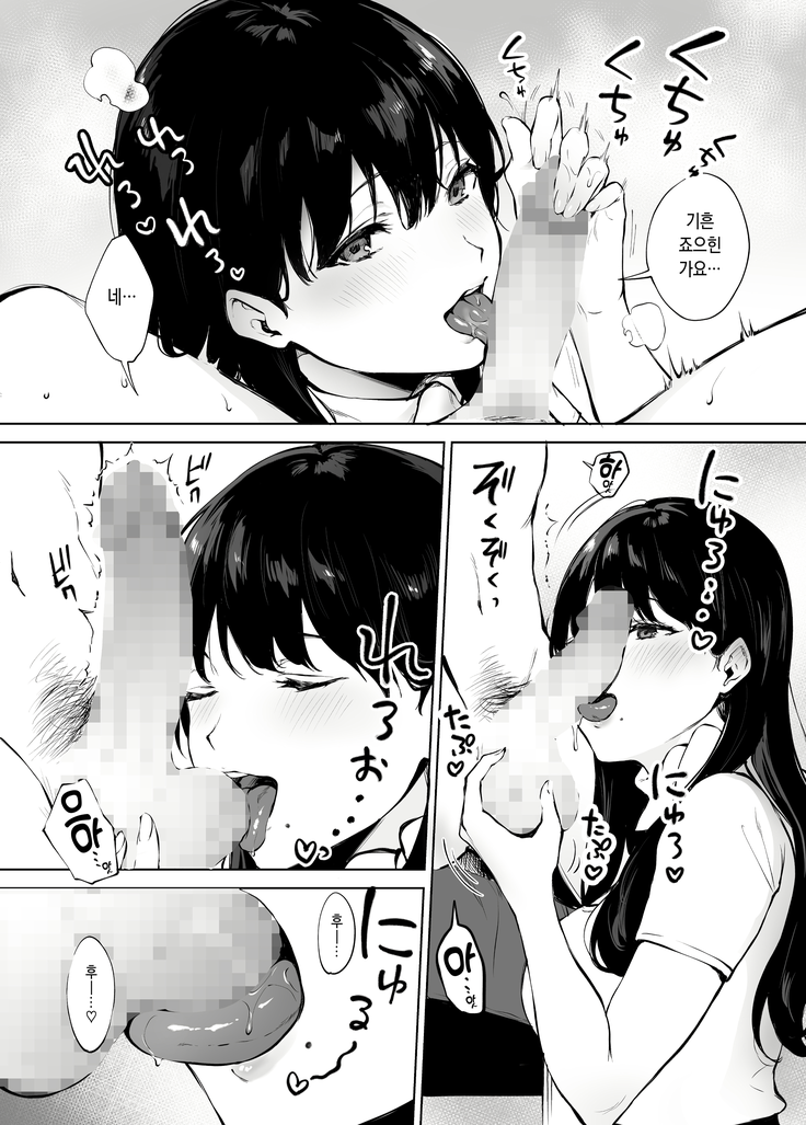 Iyashi Esthe Minami-san
