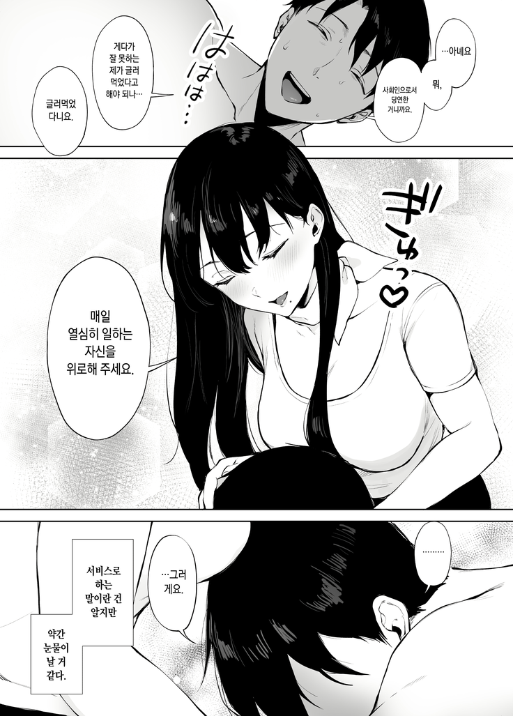 Iyashi Esthe Minami-san