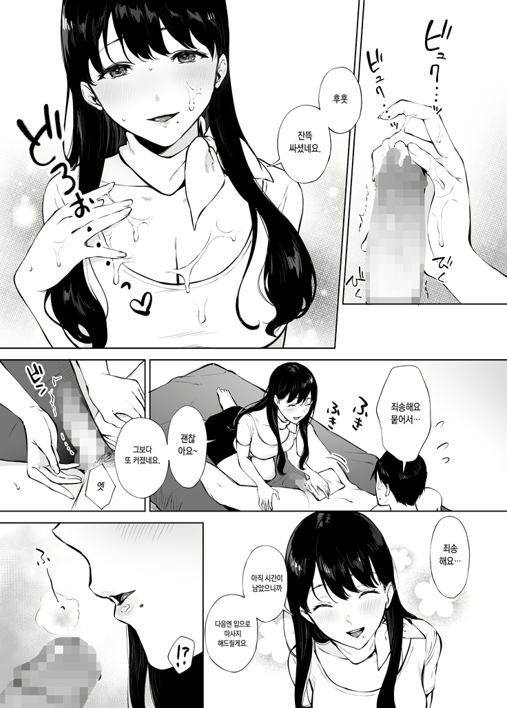 Iyashi Esthe Minami-san
