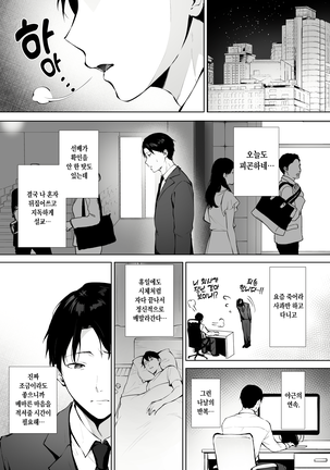 Iyashi Esthe Minami-san - Page 2