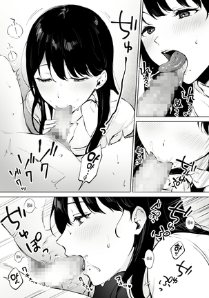 Iyashi Esthe Minami-san Page #34