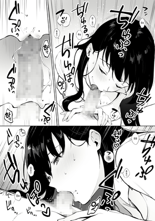 Iyashi Esthe Minami-san Page #27