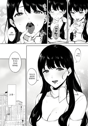 Iyashi Esthe Minami-san Page #37