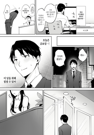 Iyashi Esthe Minami-san - Page 38