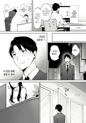 Iyashi Esthe Minami-san Page #38