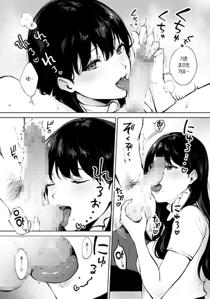 Iyashi Esthe Minami-san Page #31