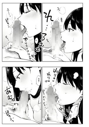 Iyashi Esthe Minami-san - Page 24