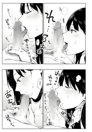 Iyashi Esthe Minami-san Page #24