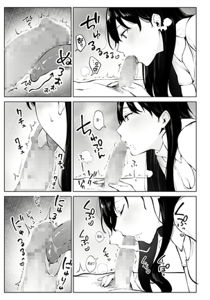 Iyashi Esthe Minami-san Page #26