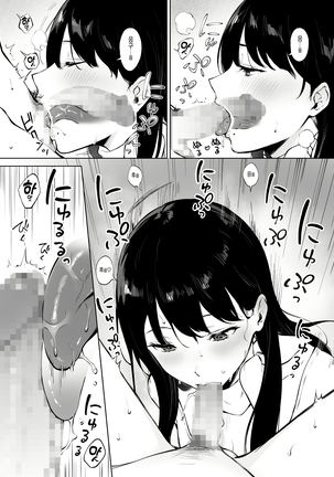 Iyashi Esthe Minami-san Page #33