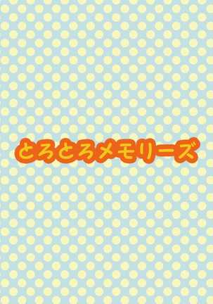 Daga Shopu Page #23