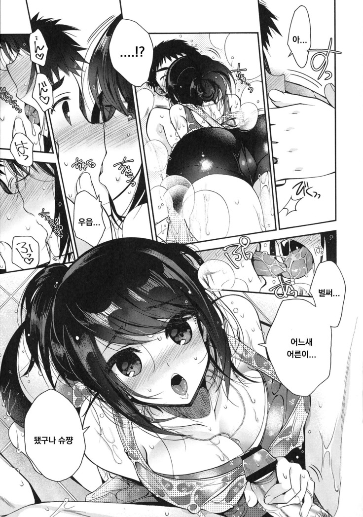 Shitagari Kanojo