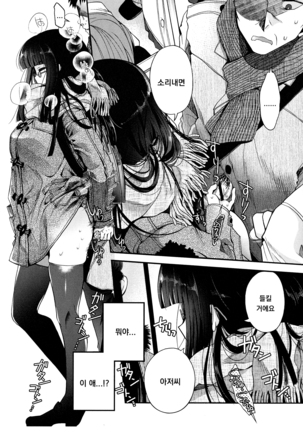 Shitagari Kanojo - Page 18