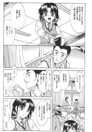 COMIC MUJIN 2007-04 Page #521