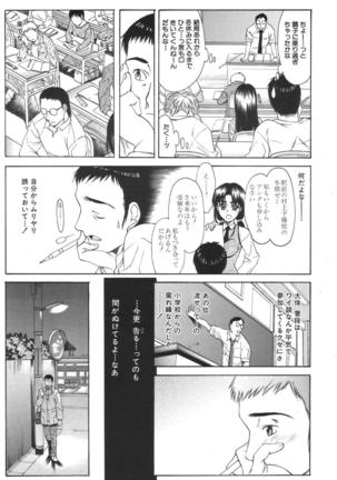 COMIC MUJIN 2007-04 Page #523