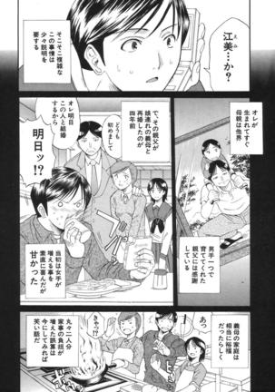 COMIC MUJIN 2007-04 Page #440