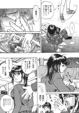 COMIC MUJIN 2007-04 Page #620