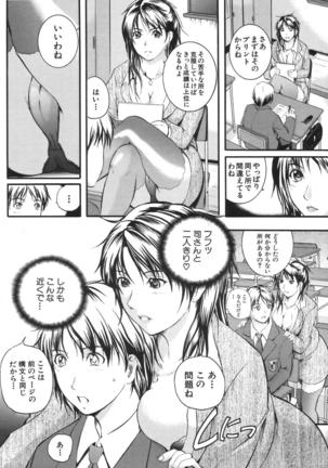 COMIC MUJIN 2007-04 Page #238