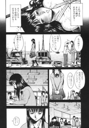 COMIC MUJIN 2007-04 Page #178