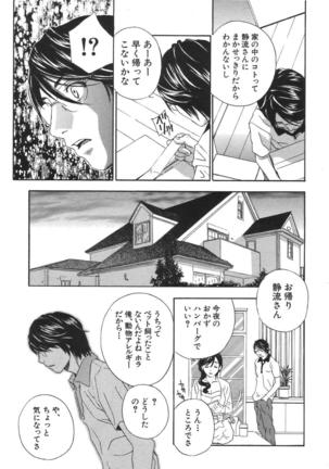 COMIC MUJIN 2007-04 Page #13