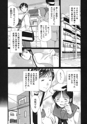 COMIC MUJIN 2007-04 Page #441