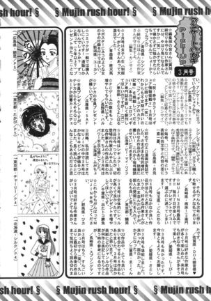 COMIC MUJIN 2007-04 Page #698