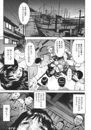 COMIC MUJIN 2007-04 Page #177