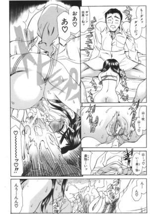 COMIC MUJIN 2007-04 Page #536