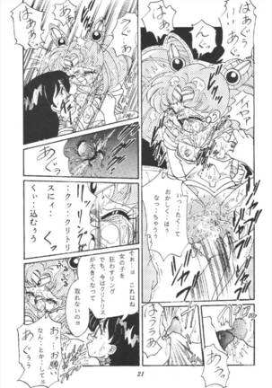 月の汁 美少女戦士セーラームーン Page #21