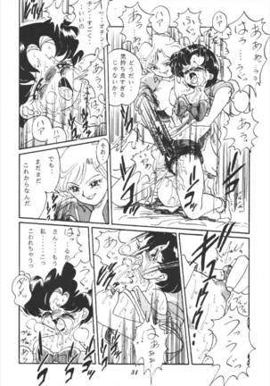 月の汁 美少女戦士セーラームーン - Page 34