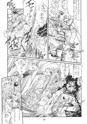 月の汁 美少女戦士セーラームーン - Page 23